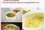 Тыквенный суп для малыша: согревающий рецепт для прохладной осени